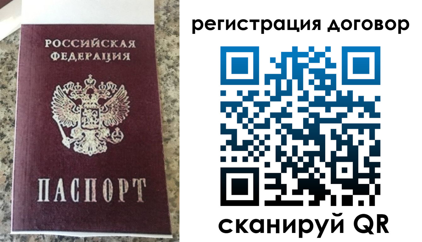 прописка законно в Нефтеюганске